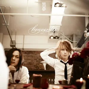 Pochette de heavenly de Kuroyume