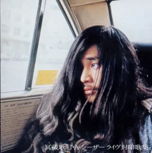 Pochette de 冥蔵歌 J·A· シーザー ライヴ封印歌集 de J. A. Seazar
