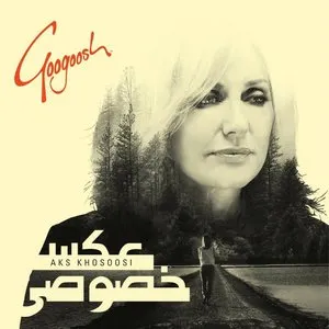 Pochette de Aks Khosoosi de Googoosh