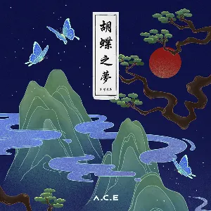 Pochette de HJZM : The Butterfly Phantasy de A.C.E