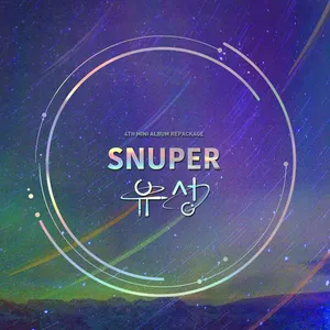 Pochette de I Wanna? de SNUPER