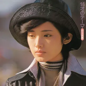 Pochette de １６才のテーマ de Momoe Yamaguchi