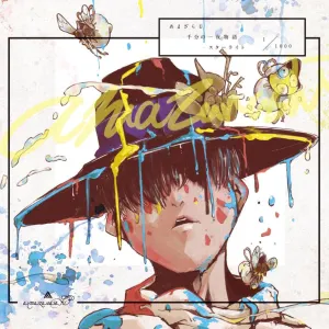 Pochette de あまざらし 千分の一夜物語 スターライト de amazarashi