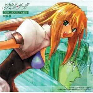 Pochette de エクセル・サーガ — 大いなるサウンドトラック実験 2 de Toshio Masuda