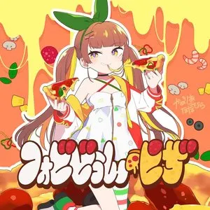 Pochette de フォビどぅん・ピザ! de Camellia - Nanahira