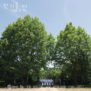 Pochette de 편지를 써 (Stand by you) de A.C.E