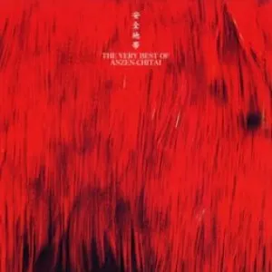 Pochette de THE VERY BEST OF 安全地帯 de Anzen Chitai