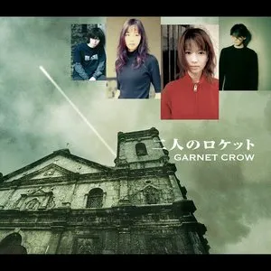 Pochette de 二人のロケット de GARNET CROW