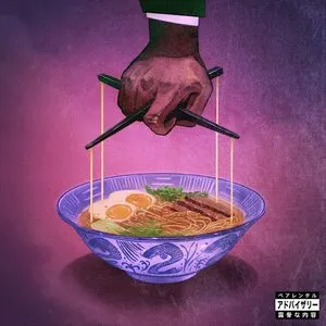 Pochette de 1995 de The Alchemist - Freddie Gibbs