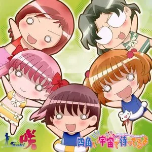 Pochette de 四角い宇宙で待ってるよ de Shizuka Itou - Rie Kugimiya - Kana Ueda - Ryoko Shiraishi - Ami Koshimizu