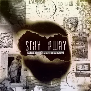 Pochette de Белый альбом de Stay Away