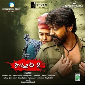 Pochette de Kazhugu 2 de Yuvan Shankar Raja