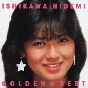 Pochette de GOLDEN☆BEST 石川秀美 de Hidemi Ishikawa