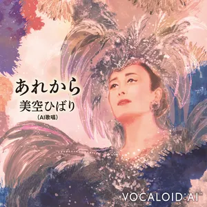Pochette de あれから de Misora Hibari