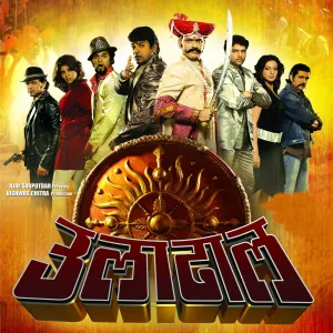 Pochette de Uladhaal de Ajay-Atul