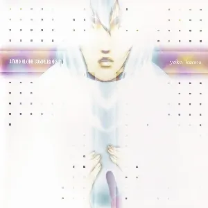 Pochette de 攻殻機動隊 STAND ALONE COMPLEX O.S.T. 3 de Yoko Kanno
