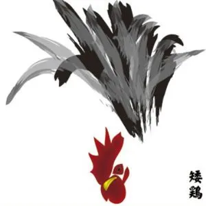Pochette Chabo: 13 Japanese Birds, Pt. 13