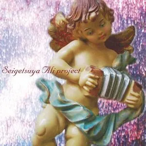 Pochette de 星月夜 de ALI PROJECT