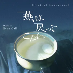 Pochette de 燕は戻ってこない Original TV Soundtrack de Evan Call