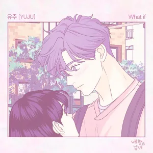 Pochette de 내향남녀 X 유주 de YUJU