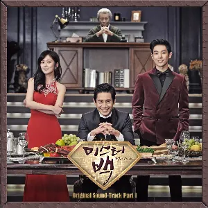 Pochette de 미스터 백 OST Part 1 de XIA
