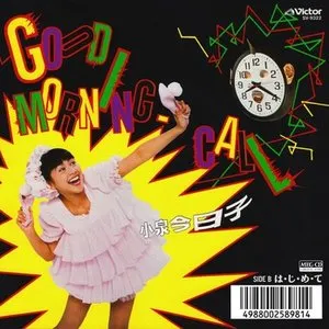 Pochette de GOOD MORNING-CALL de Kyoko Koizumi