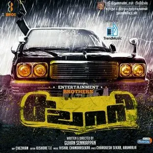 Pochette de Sawaari de Vishal Chandrasekhar