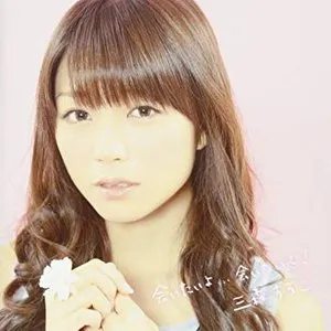 Pochette de 会いたいよ...会いたいよ! de Suzuko Mimori