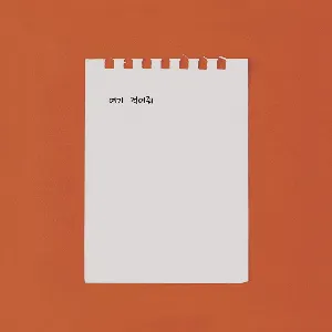 Pochette de 여기 적어줘 de CHUNG HA