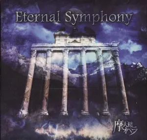 Pochette de Eternal Symphony de Matenrou Opera