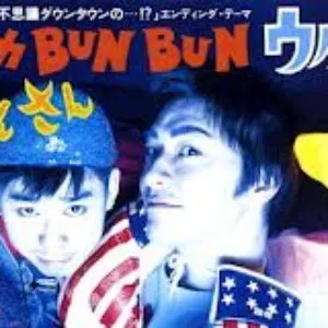 Pochette de マカマカ BUN BUN de Ulfuls