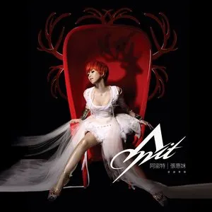 Pochette de 阿密特 de A-Mei Chang