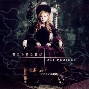 Pochette de 禁じられた遊び de ALI PROJECT