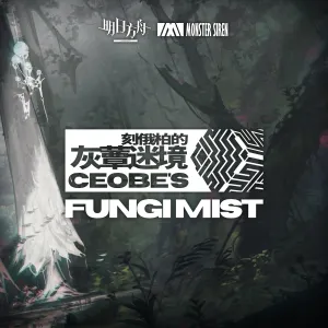 Pochette de 刻俄柏的灰蕈迷境 (Original Sonudtrack) de Adam Gubman - Monster Siren Records