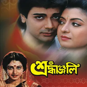 Pochette de Shradhanjali de Rahul Dev Burman