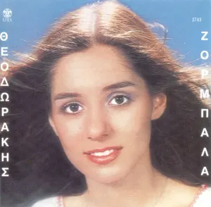Pochette de Τρεις κύκλοι de Mikis Theodorakis