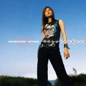 Pochette de やさしいキスの見つけ方 de Hitomi Shimatani