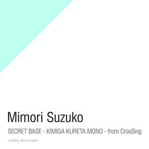 Pochette de secret base ～君がくれたもの～ - from CrosSing de Suzuko Mimori