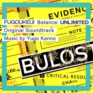 Pochette de 富豪刑事 Balance:UNLIMITED Original Soundtrack de Yugo Kanno
