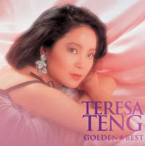 Pochette de GOLDEN★BEST de Teresa Teng