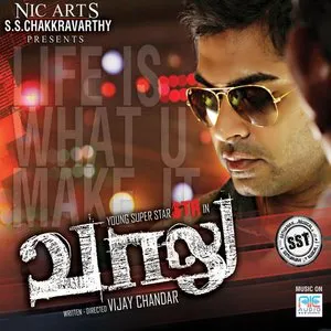 Pochette de Vaalu de Thaman S