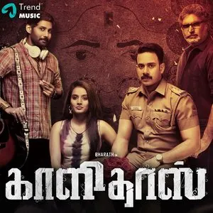 Pochette de Kaalidas de Vishal Chandrasekhar