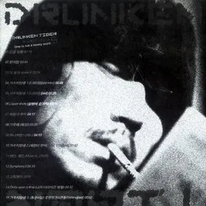 Pochette de 하나하면 너와 나 One Is Not A Lonely Word de Drunken Tiger
