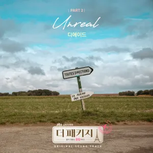 Pochette de 더 패키지 OST Part.2 de The Ade