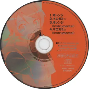 Pochette de 俺の妹がこんなに可愛いわけがない 第3巻 特典CD de Satomi Sato - Ayana Taketatsu