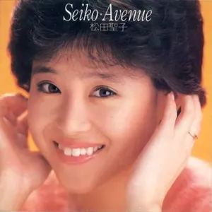 Pochette de Seiko・Avenue de Seiko Matsuda