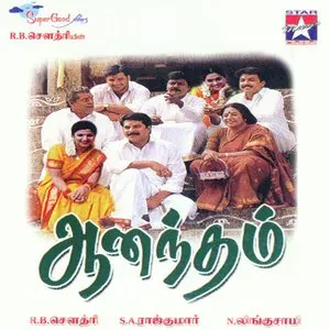 Pochette de Aanandham de S. A. Rajkumar