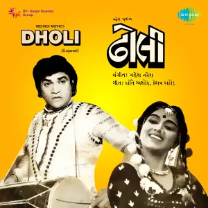 Pochette de Dholi de Mahesh-Naresh