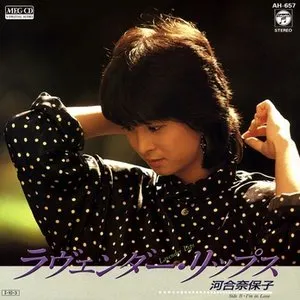 Pochette de ラヴェンダー・リップス de Naoko Kawai