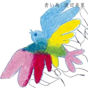 Pochette de 青い鳥 de Misato Watanabe